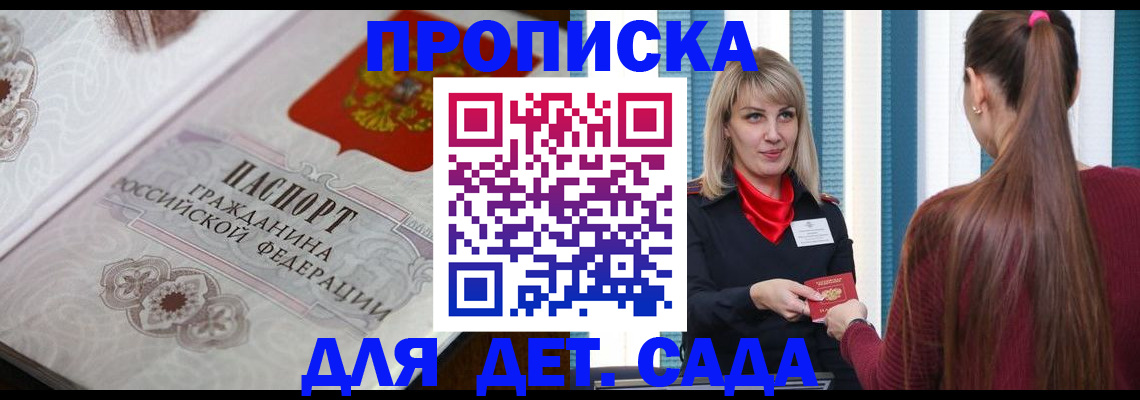 прописка регистрация в Омутнинске