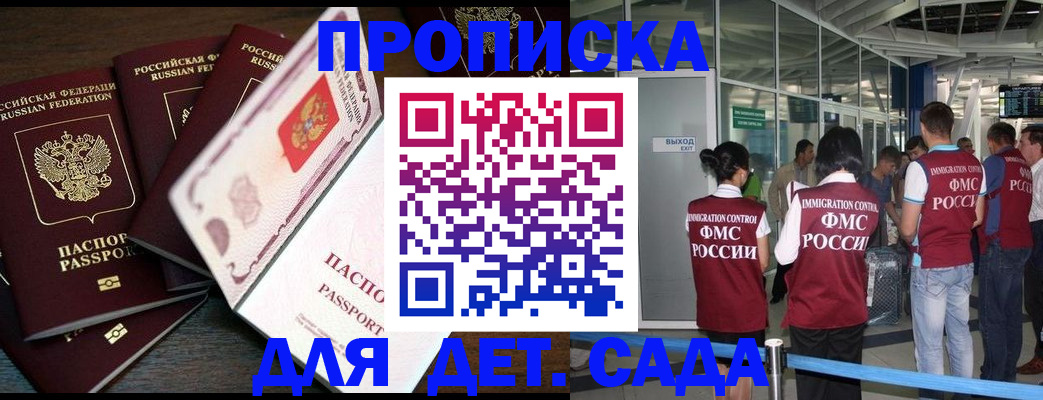 временная регистрация поиск в Омутнинске