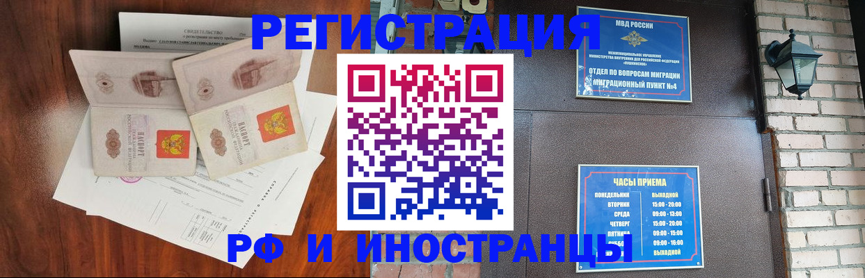 прописка в квартире в Омутнинске